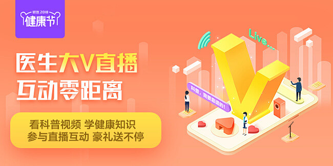 GHUED 微医 活动 资源位 bann...