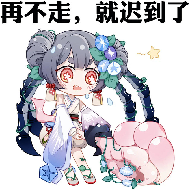 为崽而战优胜皮肤风应期而至风过花开蟹姬蟹姬你别睡小心你的螺螺锤