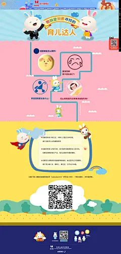 寻找育儿达人-火火兔旗舰-天猫Tmall