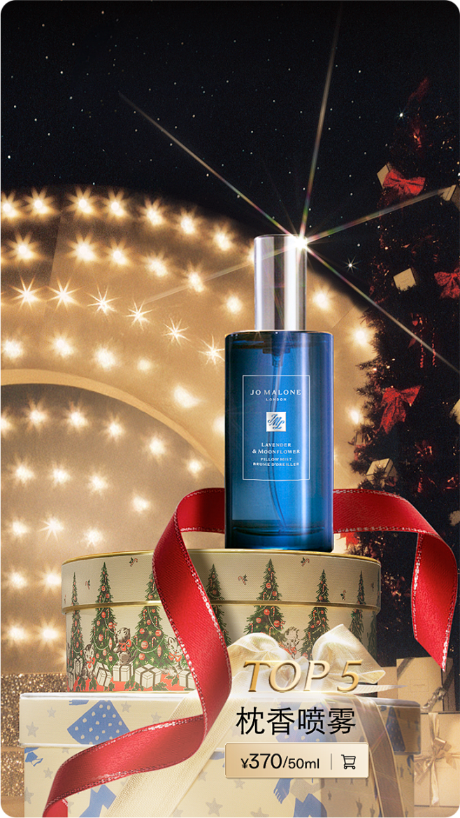 JoMaloneLondon祖玛珑官方旗...