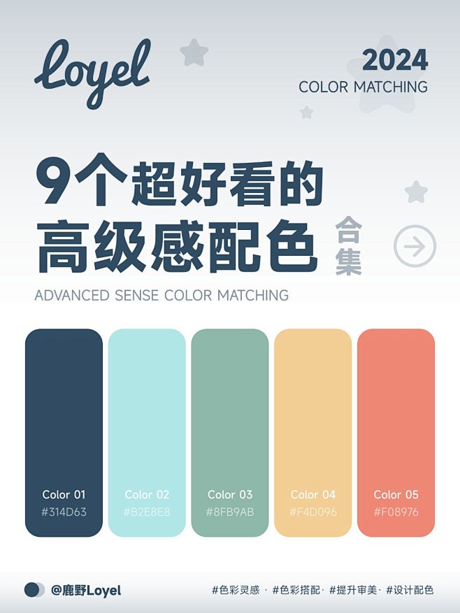 哇塞！这 9 个配色绝了，高级感满满，设...