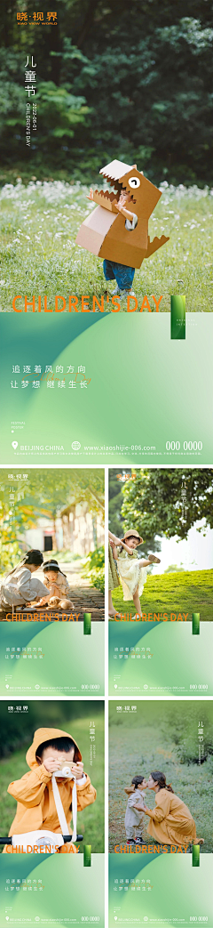 奇妙物语x采集到儿童节