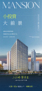 20220712投资系列海报11