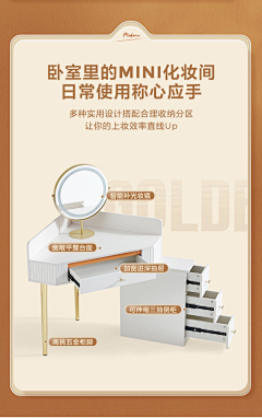 shineoo采集到梳妆台