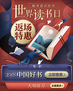 夏日里的雨沫采集到竖版海报(插画扁平)
