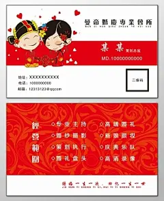 婚庆名片专业主持高端婚礼婚纱摄影新娘跟妆名片设计模板