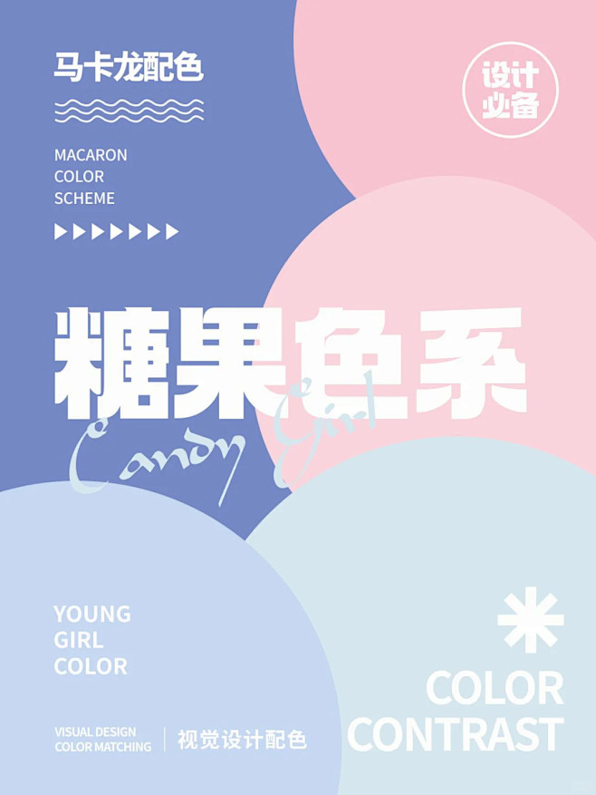 色彩搭配 高级感配色 舒适配色 色彩搭配 配色灵感 浅色 暖色 复古