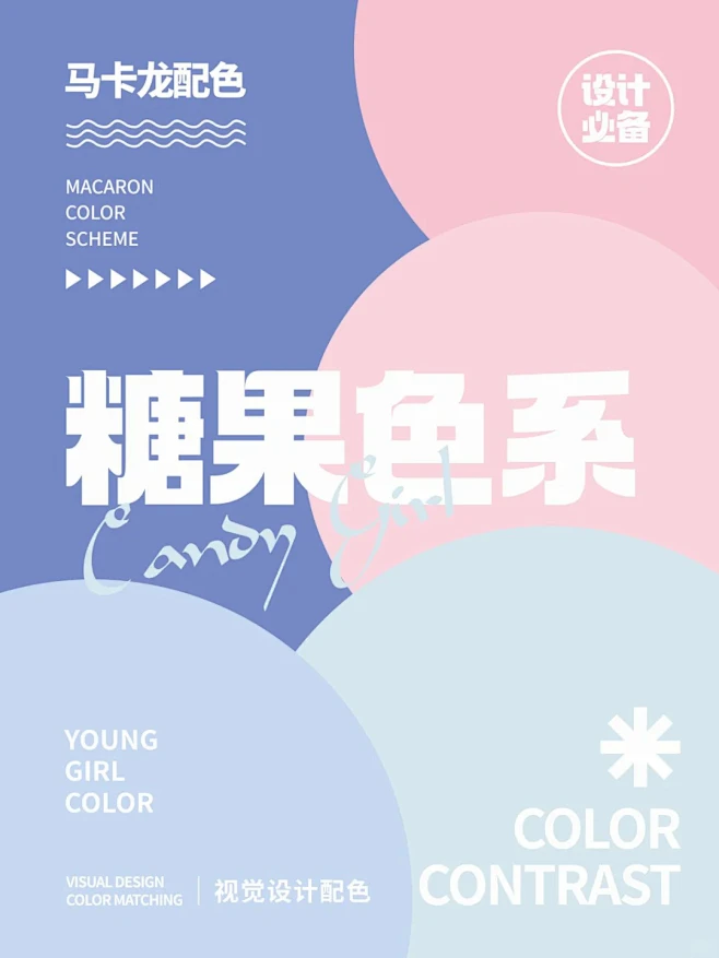 色彩搭配 高级感配色 舒适配色 色彩搭配 配色灵感 浅色 暖色 复古 -花瓣网