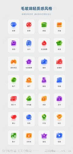 小仄沢采集到icon