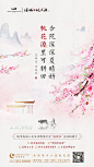 绿城·桃花源 (14)