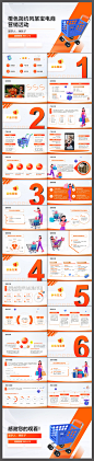 简约风某宝电商营销活动PPT-志设网-zs9.com