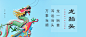 二月二龙抬头节日祝福公众号首图