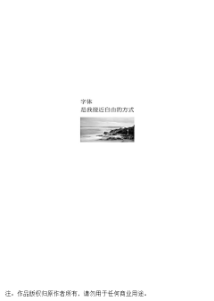 周笑笑采集到LBK字体设计资料