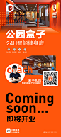 公园盒子，独乐山盒子coming soon...