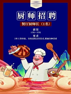 火锅食材美食海报
