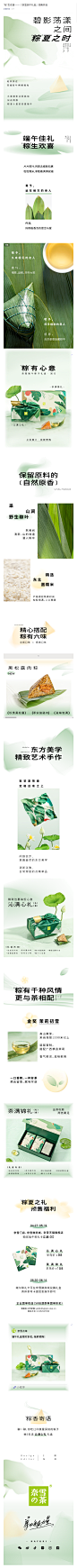 “粽”生欢喜——「奈雪端午礼盒」预售开启
