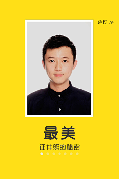 好吧我输了采集到证件之类的