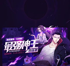 深圳招游戏-设计师采集到banner