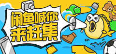 林雨星采集到banner