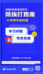 #开学不必开战#开学啦~~~好不容易做完暑假作业，新学期的难题即将到达现场。作业不会做本来就很痛苦，爸妈辅导更是心惊胆战，生怕一不小心引发家庭大战。怎么高效学习，顺利搞定作业，是新学期“防挨打”的重要目标，收好这份指南，学习问题，夸克有解。  ​​​​