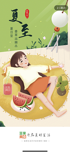 走八走八采集到开机屏➕弹窗