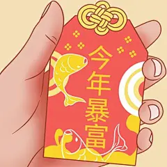 金融保险趣味暴富次图