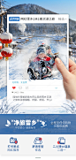 哈尔滨雪乡旅游纯玩二日游 中国东北雪乡跟团2日品质游-旅游度假-飞猪