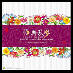 富贵可以吃一口么采集到包装