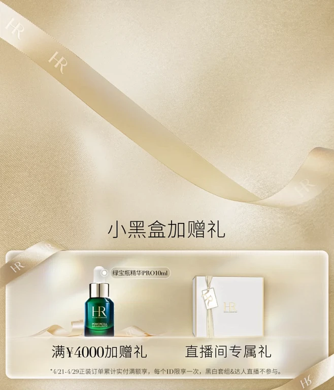 HR赫莲娜官方旗舰店