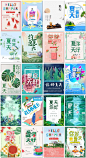 夏天你好夏日时光夏季促销夏季海报优惠炎热清凉清爽电商展板文艺花卉夏天的味道海报设计排版psd模板素材-淘宝网_@宇飞视觉