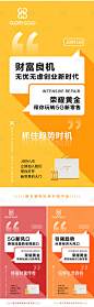 微商创业财富医美抗衰新零售海报-源文件