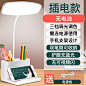 志高小台灯学习专用护眼防近视女孩儿童学生宿舍书桌家用充电床头-tmall.com天猫