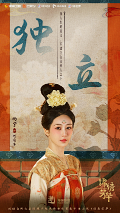 宇JOJO采集到古装台词海报