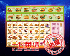 一凡视觉推广机构采集到一凡菜谱2013年新品发布