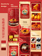国潮风食品详情页应该怎么做呢？