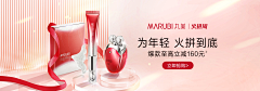 可乐ice采集到banner（护肤）