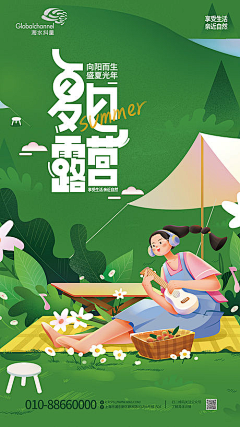 icho采集到插画H5