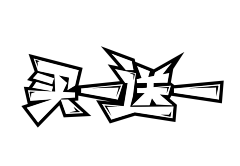 Mono是个小孩子采集到字体