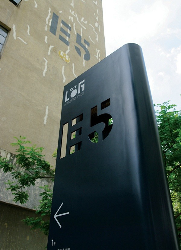 华侨城创意文化园导视系统。 ​​​​
