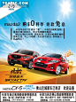 马自达背景图片#马自达背景##马自达宣传##路面##车##汽车##海报设计##广告设计模板##源文件##300DPI##PSD#