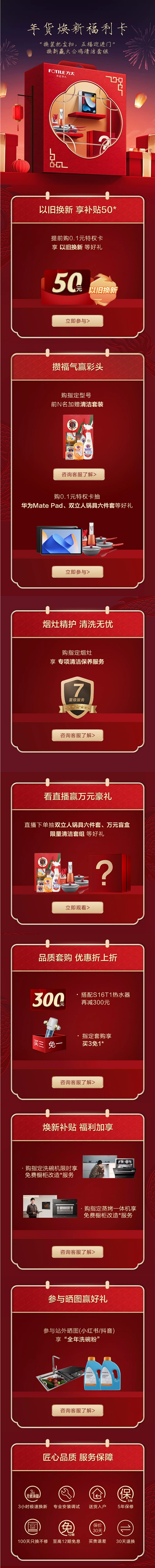【年货换新特权卡】0