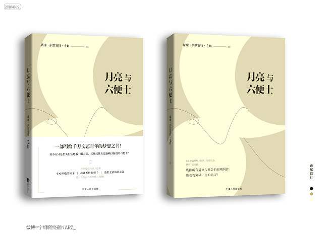 月亮与六便士/芘赋设计#纯排#
花瓣@芘...