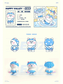 禾屯Kuro采集到IP