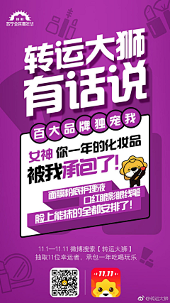 秒秒___采集到平面海报