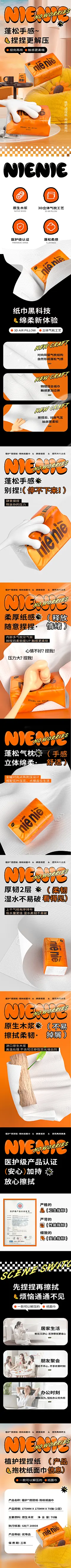 （个性 潮流）（黑色，橙色）（纸品）