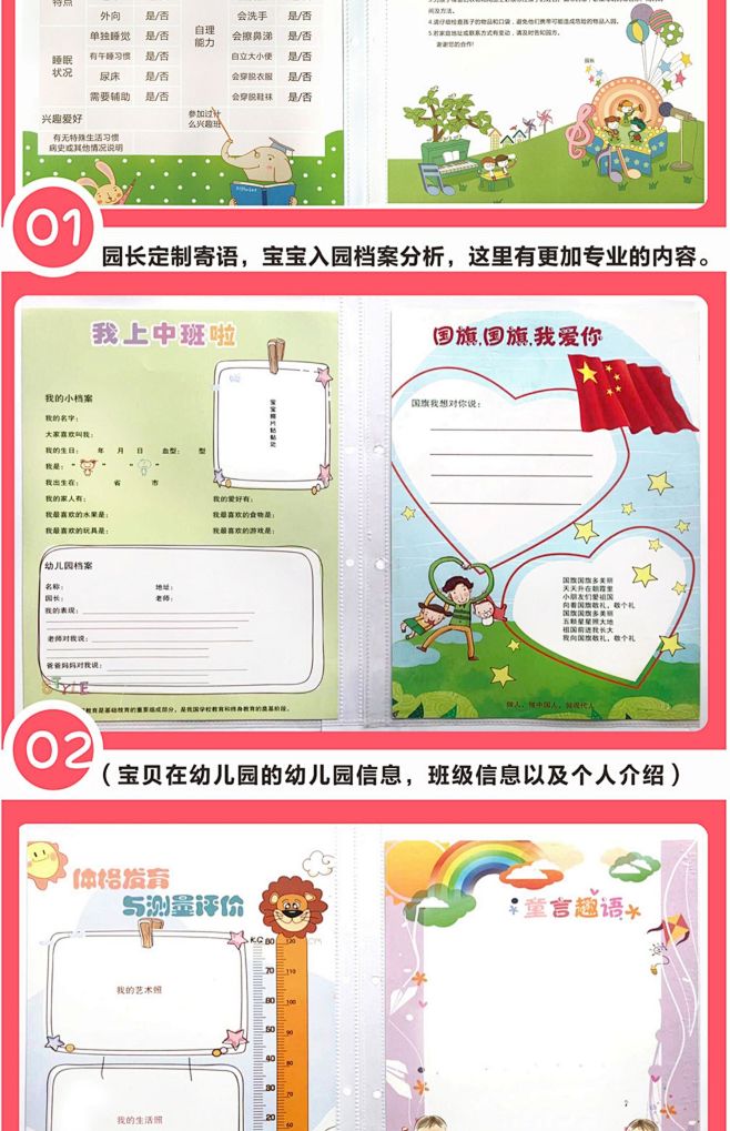 A4幼儿成长纪念册幼儿园相册记录册 成长...