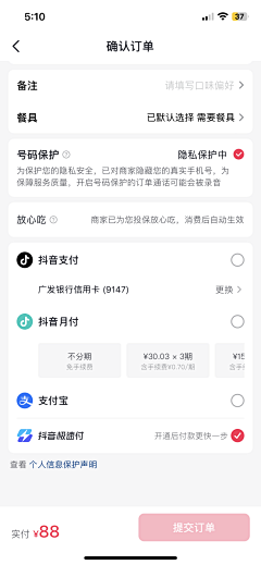 夏天的布里克街采集到UI二级界面