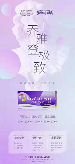 气质黑采集到乔雅登