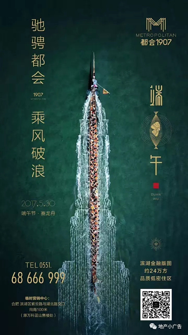 地产小广告