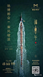 地产小广告